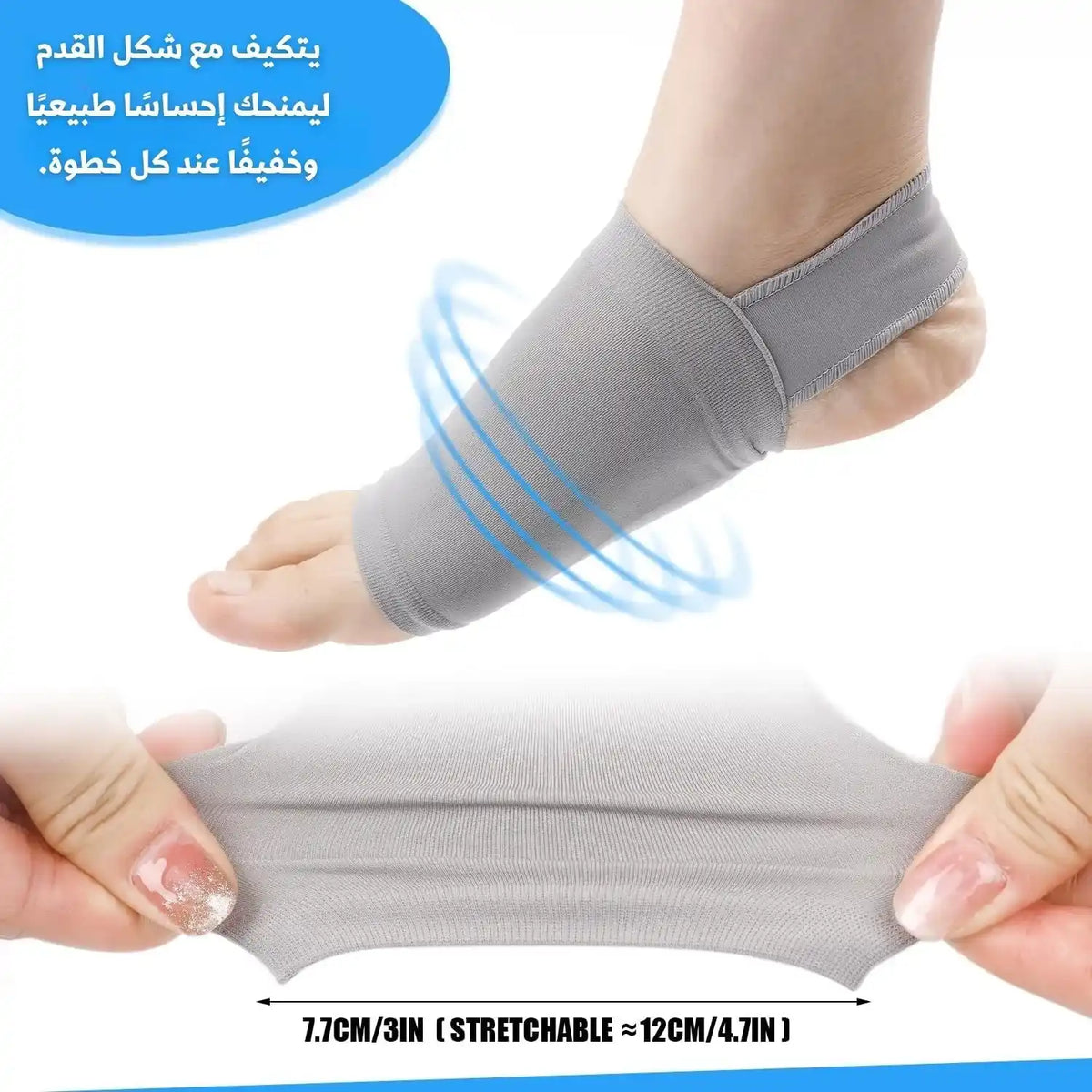 دعامات قدم تقويمية مزوّدة بوسادة جل – لتخفيف آلام الكعب ومقدمة القدم