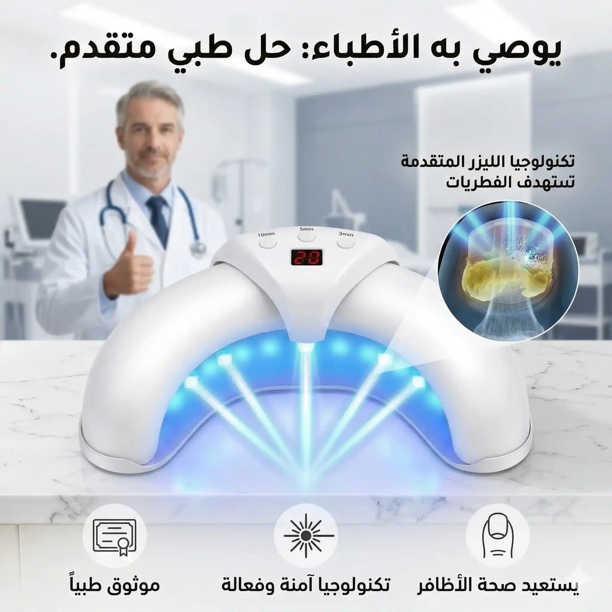 DermaLaser Pro