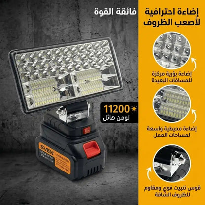 SVEN LED LIGHT كشاف  ببطارية (réduction)