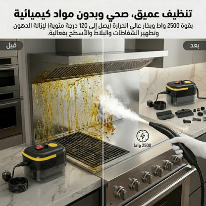 Portable Steam Cleaner منظف بخاري عالي الضغط .