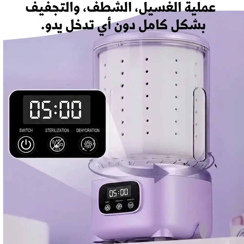 آالة الغسيل و التنشيف 2026..