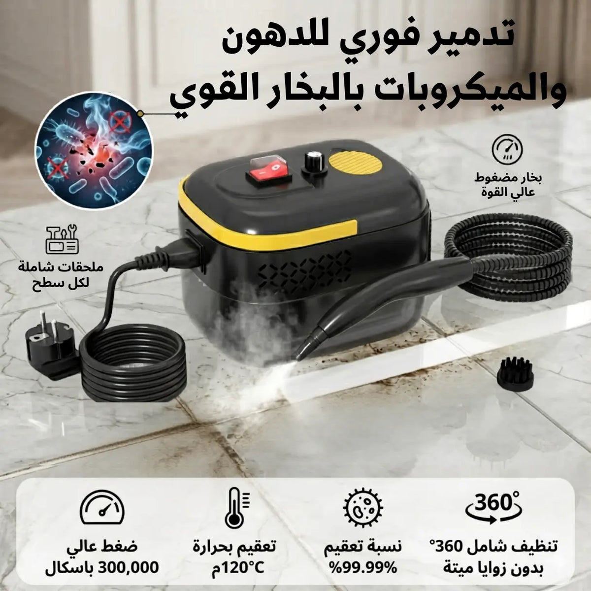 Portable Steam Cleaner منظف بخاري عالي الضغط .