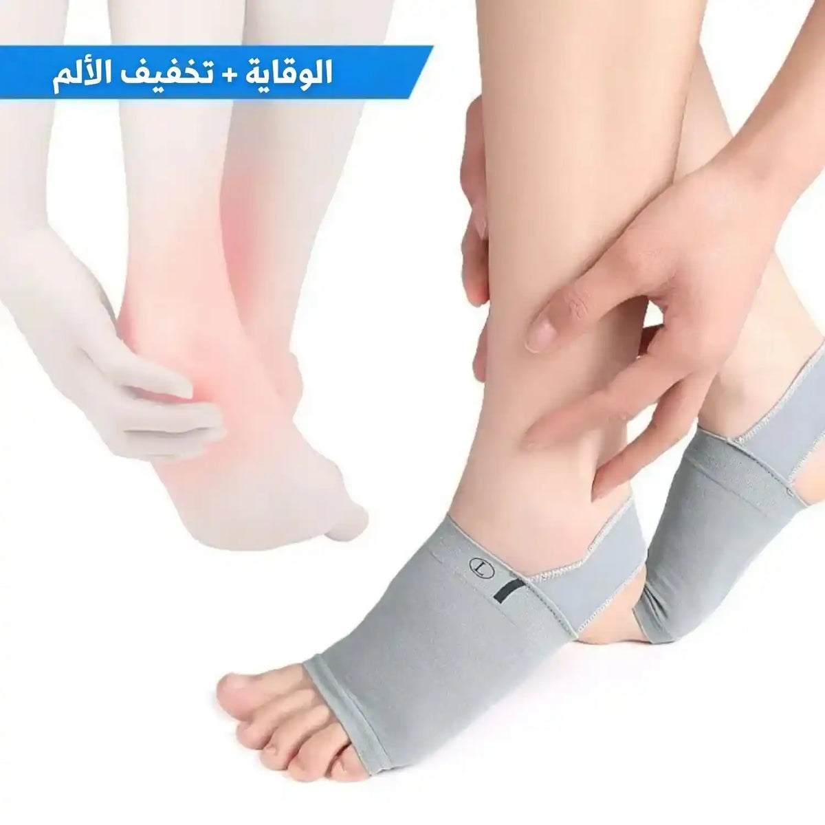 دعامات قدم تقويمية مزوّدة بوسادة جل – لتخفيف آلام الكعب ومقدمة القدم