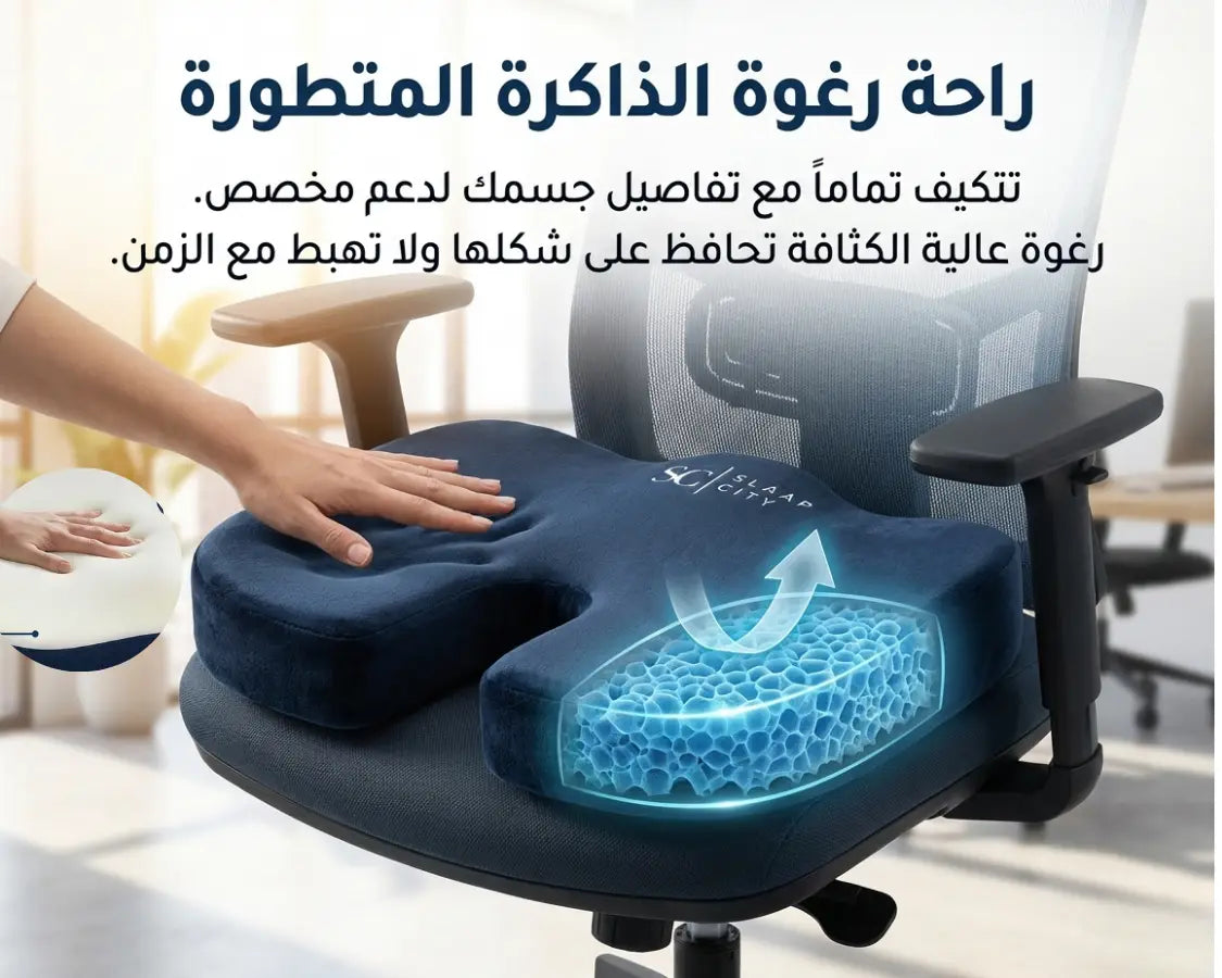 SC - الوسادة الطبية المبتكرة
