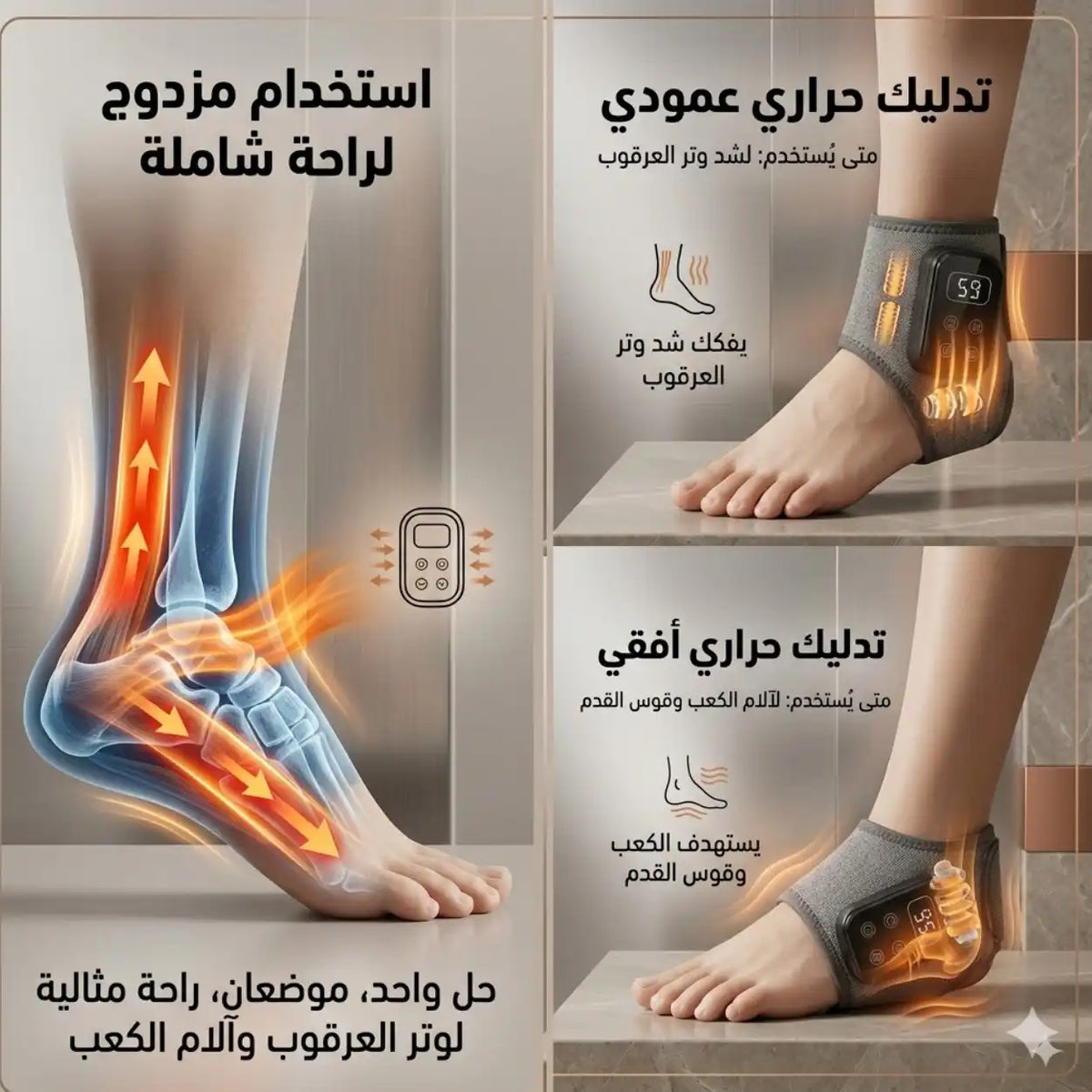 جهاز التدليك الحراري StepRecovery