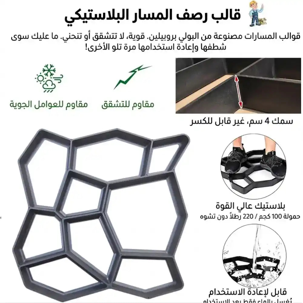 Garden Path Maker Mold صانع الممرات الحجرية ، الإسمنتية
