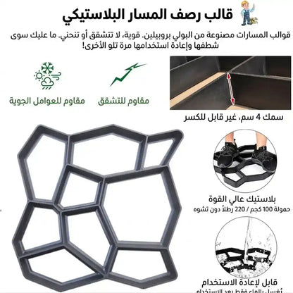 Garden Path Maker Mold صانع الممرات الحجرية ، الإسمنتية