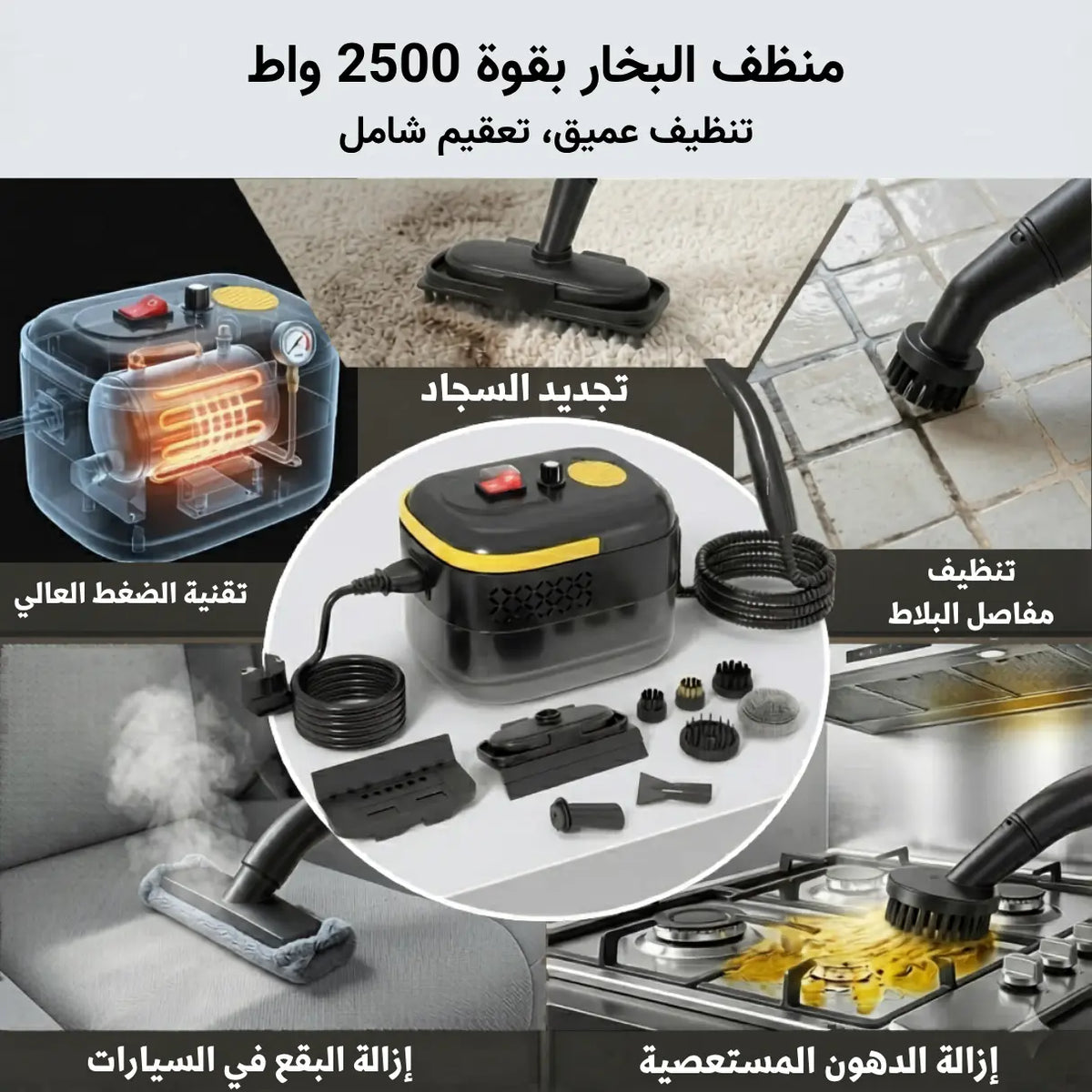 Portable Steam Cleaner منظف بخاري عالي الضغط .