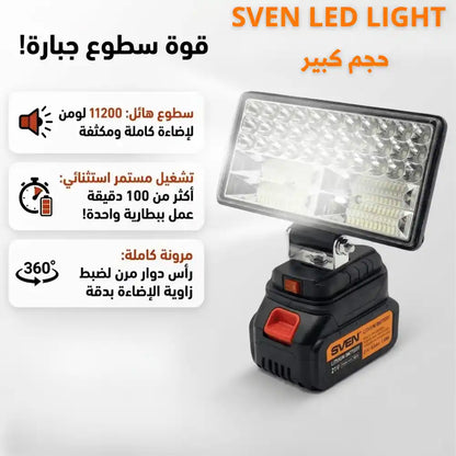 SVEN LED LIGHT كشاف  ببطارية (réduction)