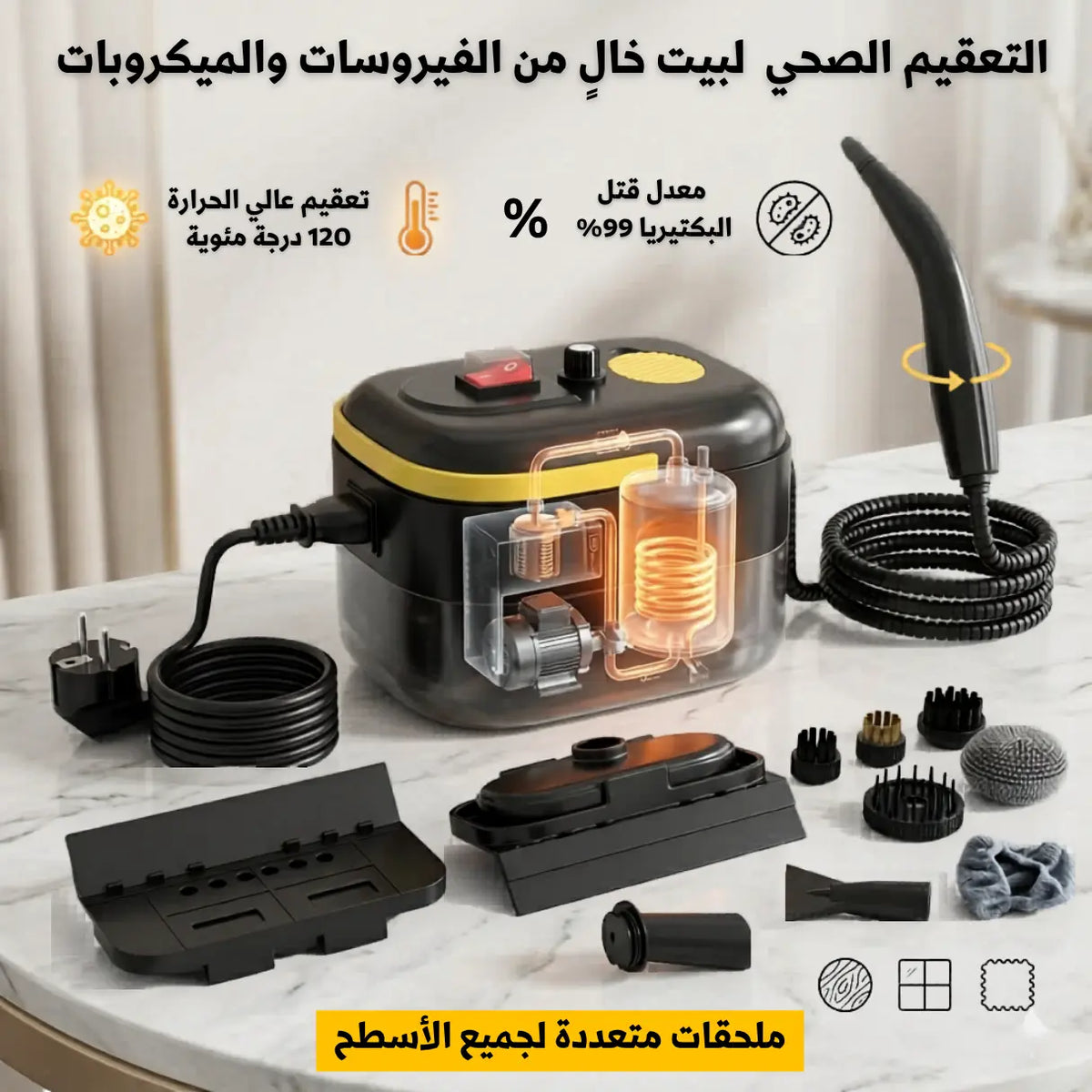 Portable Steam Cleaner منظف بخاري عالي الضغط .