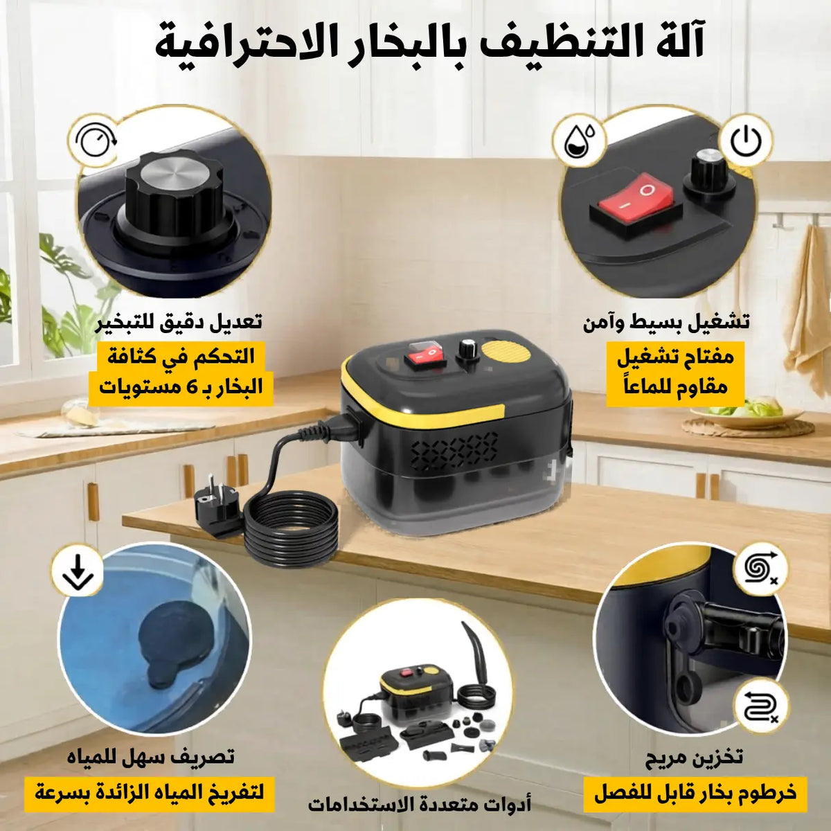Portable Steam Cleaner منظف بخاري عالي الضغط .