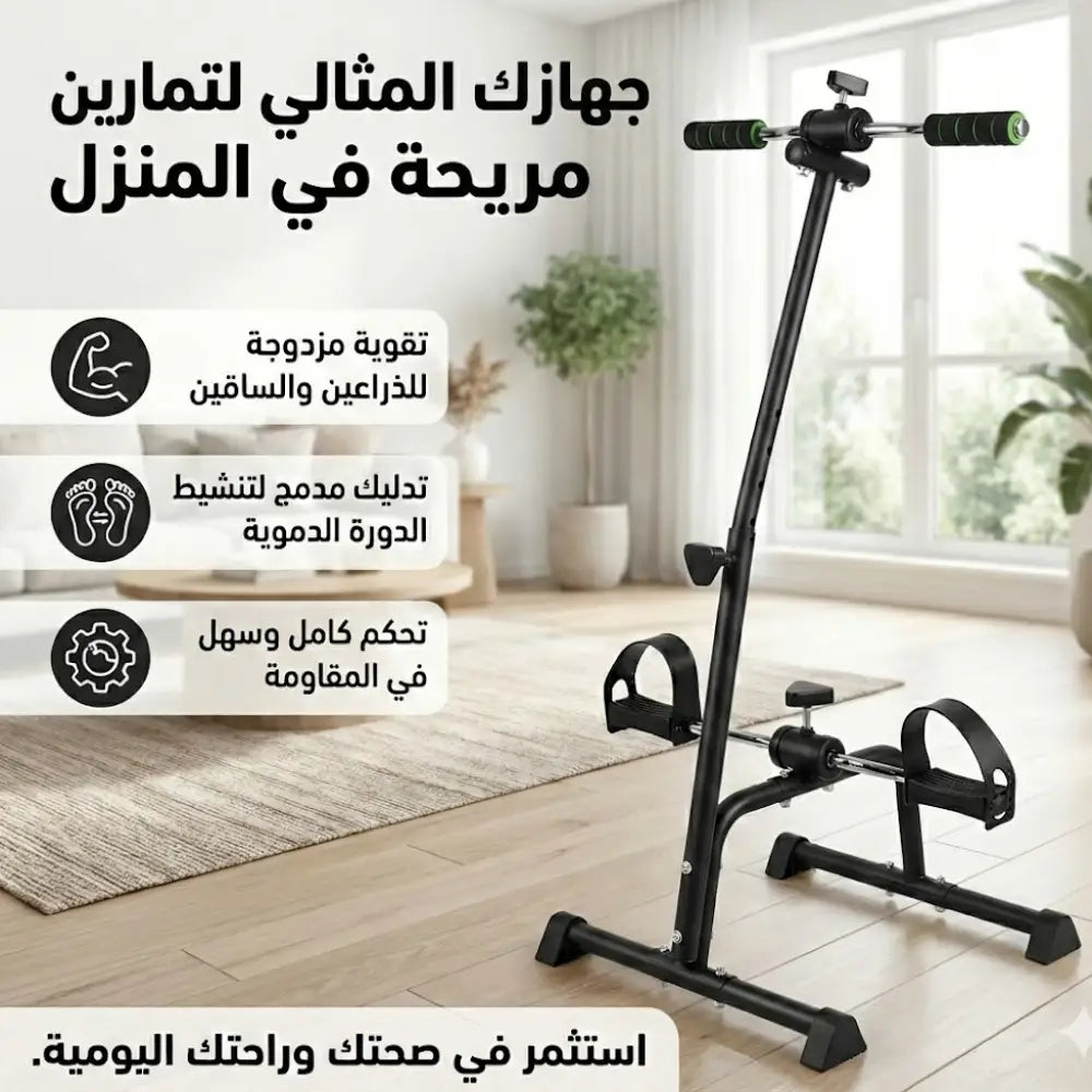 جهاز التمارين العلاجي لتنشيط الدورة الدموية