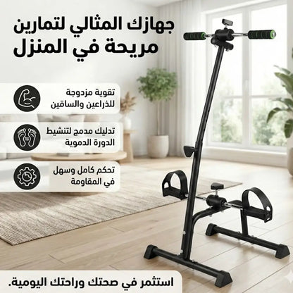 جهاز التمارين العلاجي لتنشيط الدورة الدموية